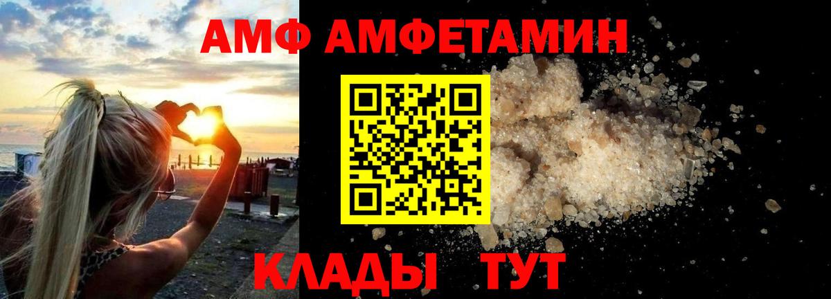 Amphetamine 97% Вятские Поляны