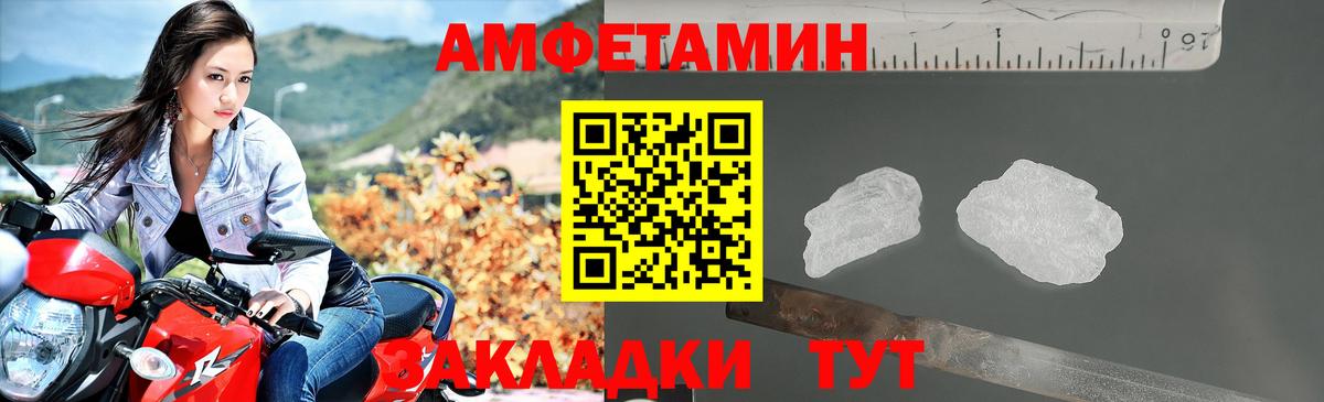 Амфетамин VHQ  Вход с VPN  Вятские Поляны 