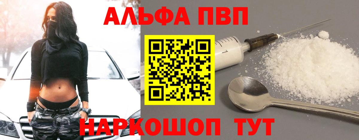 Альфа ПВП крисы CK  Альфа ПВП  Вятские Поляны  Alpha-PVP Crystall  Вход с VPN  APVP крисы CK 