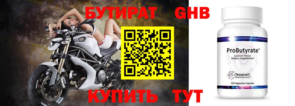 БУТИРАТ оксана  Вход с VPN  БУТИРАТ  Вятские Поляны 