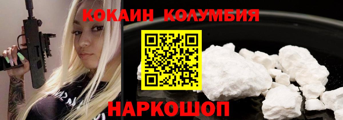 Кокаин 97% Вятские Поляны