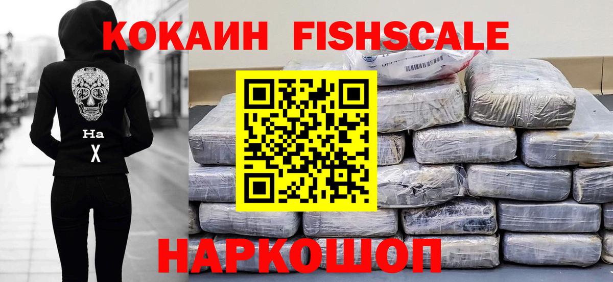 КОКАИН Боливия  Вход с VPN  COCAIN  Cocaine Колумбийский  Вятские Поляны 