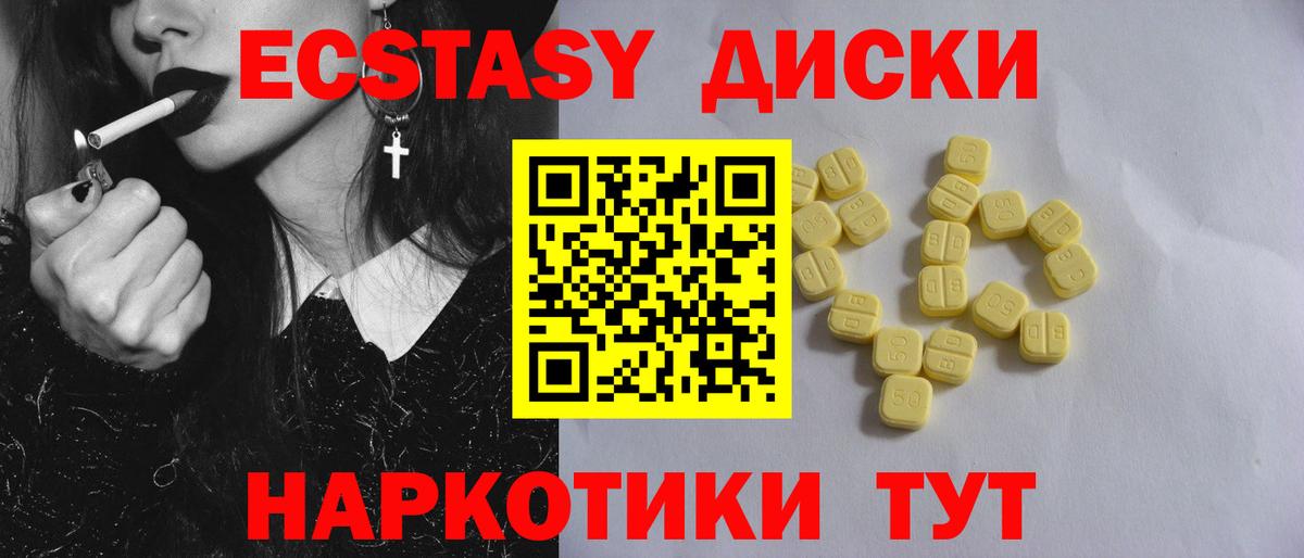 Вятские Поляны  Экстази  Экстази TESLA  Вход с VPN  ЭКСТАЗИ 250 мг 