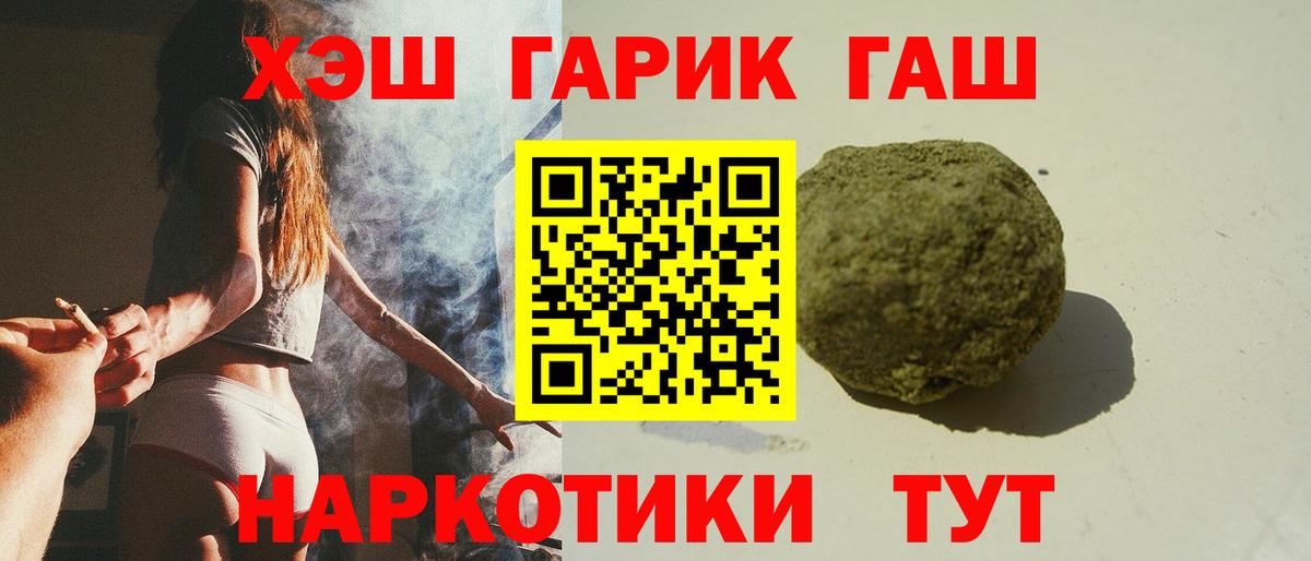 Вятские Поляны  Гашиш hashish  Вход с VPN 