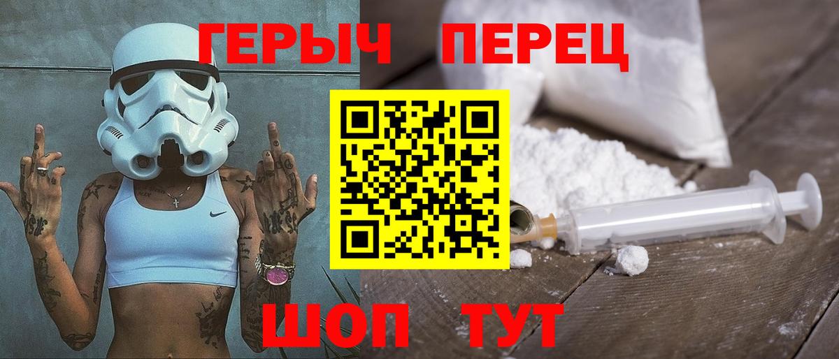 Героин  ГЕРОИН Heroin  Вход с VPN  Вятские Поляны 