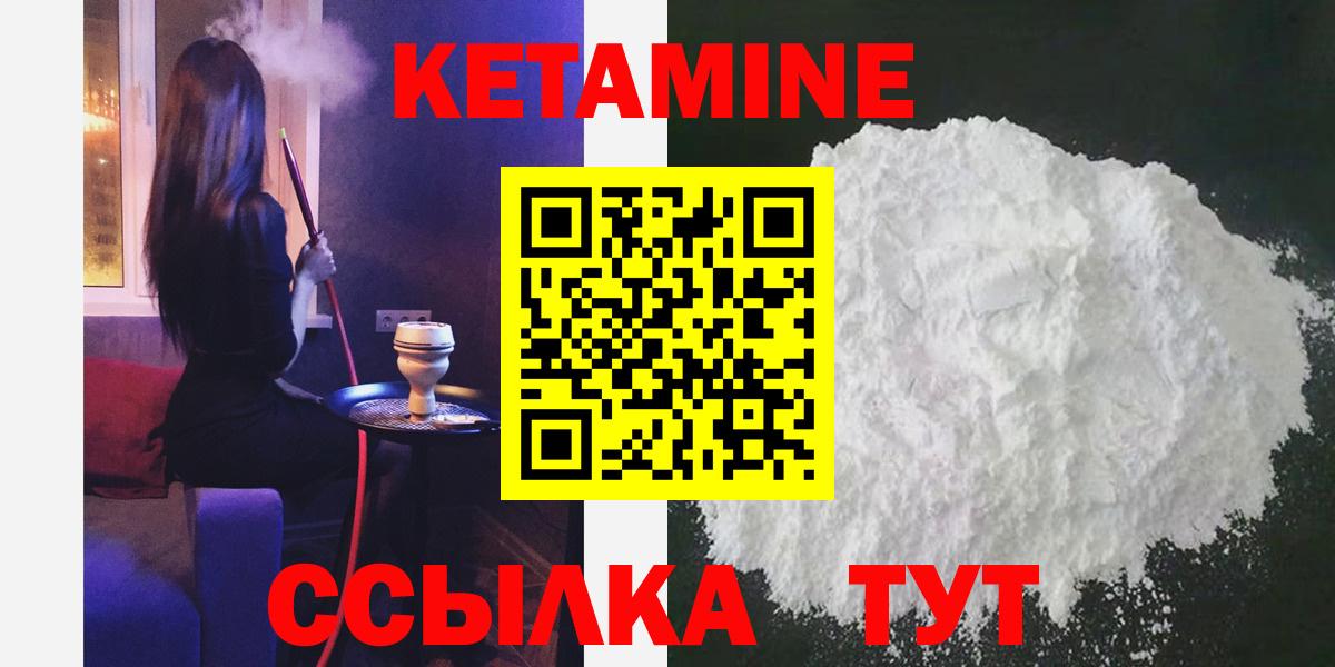 Вятские Поляны  КЕТАМИН VHQ  Кетамин VHQ  Вход с VPN 