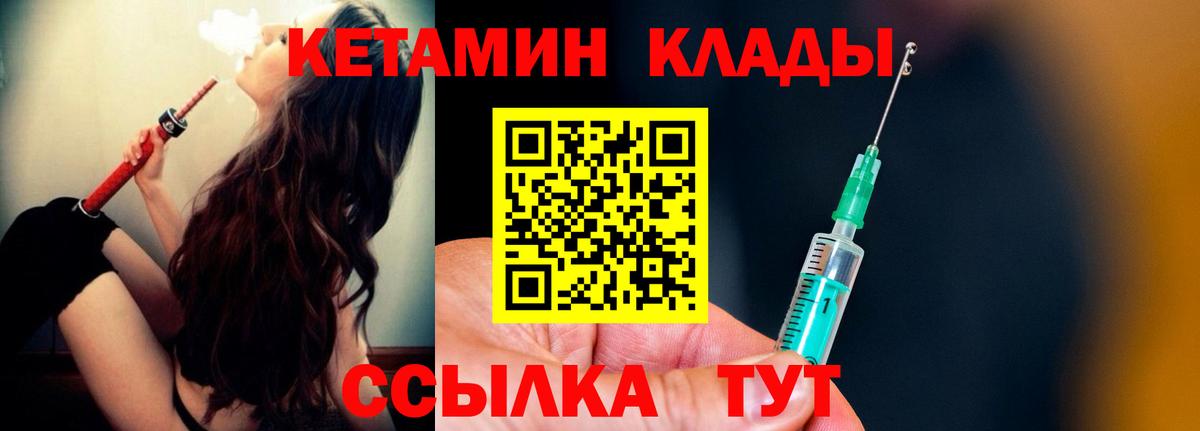 КЕТАМИН VHQ Вятские Поляны