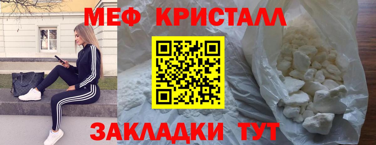 Меф mephedrone  Вход с VPN  Вятские Поляны 