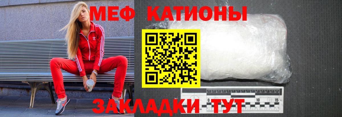 Меф мяу мяу кристаллы Вятские Поляны