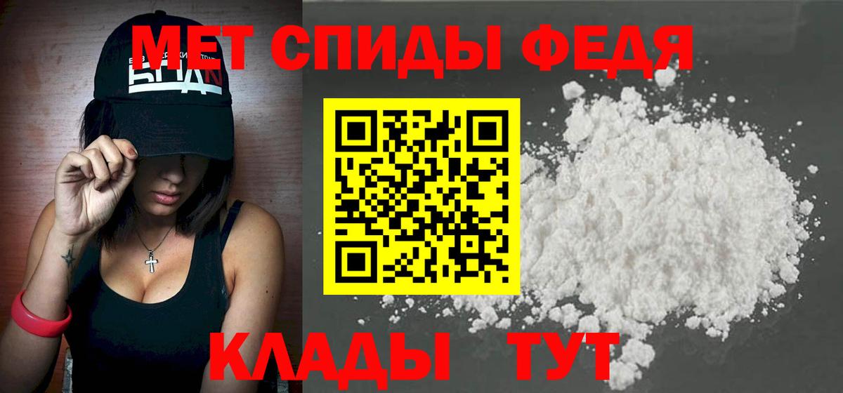 МЕТАМФЕТАМИН кристалл Вятские Поляны