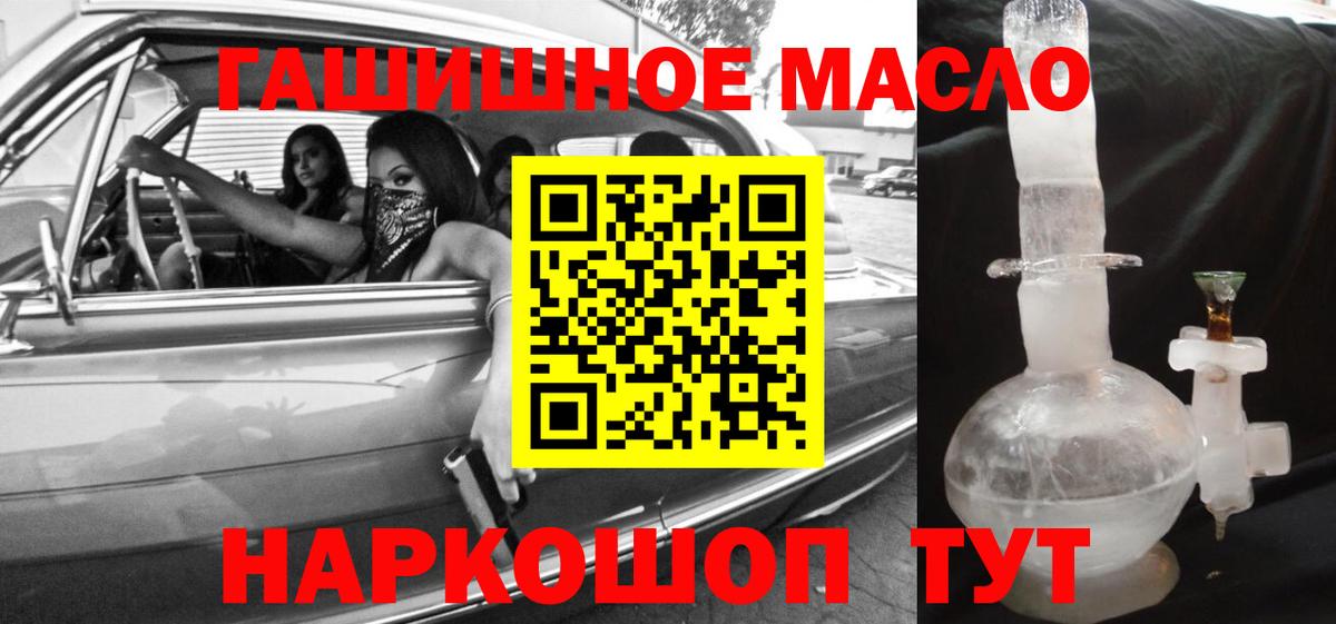 Дистиллят ТГК гашишное масло Вятские Поляны
