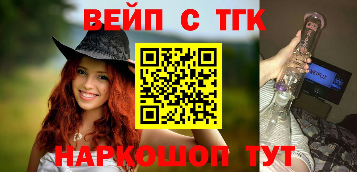 Дистиллят ТГК Wax  Дистиллят ТГК THC oil  Вятские Поляны  Вход с VPN 