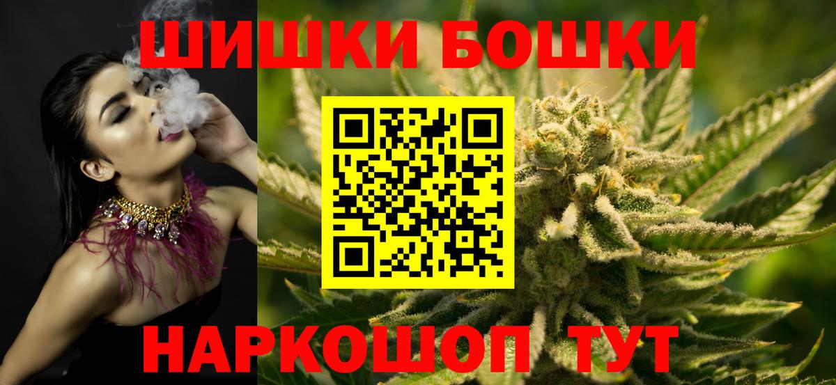 Бошки Шишки Ganja Вятские Поляны